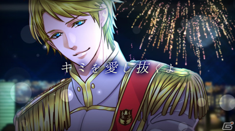 「王子様のプロポーズEternal Kiss」ハロルド.A.スペンサーの本編ストーリーが配信！限定アバターが入手できる早期クリアキャンペーンもの画像7