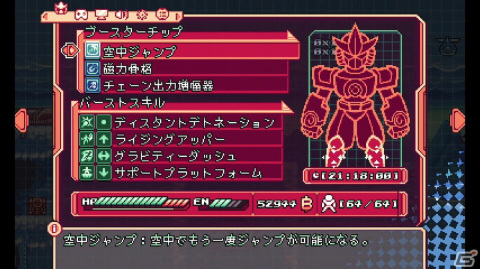 孤高の戦士カイがウイルス軍に立ち向かう2DACT「Gravity Circuit」が11月30日に発売!必殺技やサポートチップのカスタマイズもの画像13