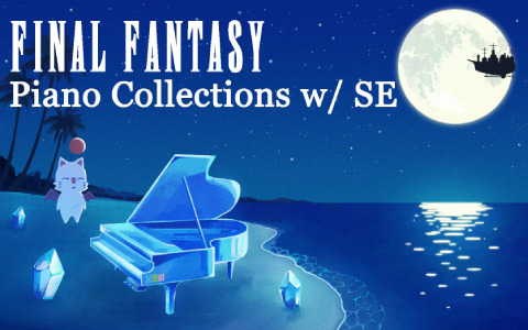 「ファイナルファンタジー」シリーズのピアノアレンジ計13作品が各種配信サービスに登場！