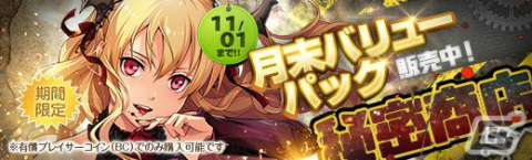 「英雄伝説 暁の軌跡」にハロウィン衣装のアリサが登場！の画像10