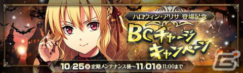 「英雄伝説 暁の軌跡」にハロウィン衣装のアリサが登場！の画像8