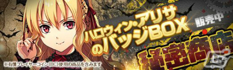 「英雄伝説 暁の軌跡」にハロウィン衣装のアリサが登場！の画像9