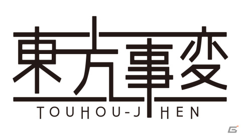 「東方LostWord」3.5周年を記念して秘封LostWordの新章が10月27日に公開！初のジェニックおいのりも実施予定の画像6