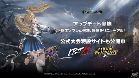 「リネレボ」血盟ダンジョンや聖物防御戦の報酬に新エンブレム9種が追加！「貪欲の殿堂」の報酬もリニューアルの画像1