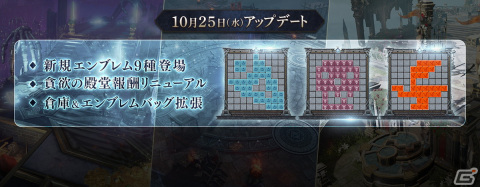 「リネレボ」血盟ダンジョンや聖物防御戦の報酬に新エンブレム9種が追加！「貪欲の殿堂」の報酬もリニューアルの画像2