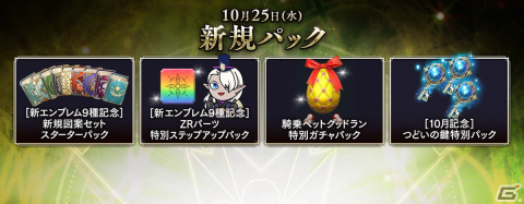 「リネレボ」血盟ダンジョンや聖物防御戦の報酬に新エンブレム9種が追加！「貪欲の殿堂」の報酬もリニューアルの画像3