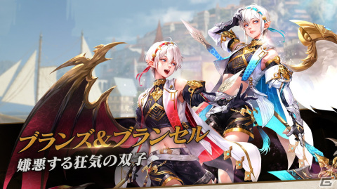「セブンナイツ2」に伝説＋英雄「嫌悪する狂気の双子 ブランズ＆ブランセル」（CV：徳留慎乃佑）が参戦！ハロウィンイベントの開催もの画像2