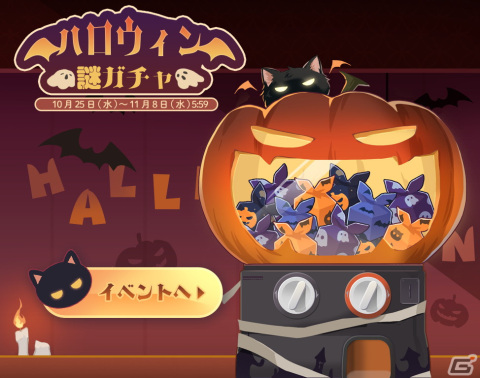 「雀魂」新雀士としてハンナ（CV：三上枝織）とムーサ（CV：白井悠介）が登場！イベント「謎ガチャVer.ハロウィン」も開催の画像1