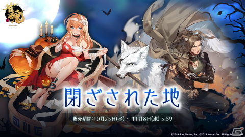 「雀魂」新雀士としてハンナ（CV：三上枝織）とムーサ（CV：白井悠介）が登場！イベント「謎ガチャVer.ハロウィン」も開催の画像10