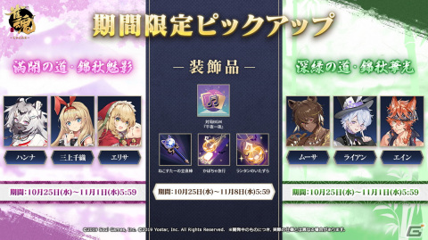 「雀魂」新雀士としてハンナ（CV：三上枝織）とムーサ（CV：白井悠介）が登場！イベント「謎ガチャVer.ハロウィン」も開催の画像2