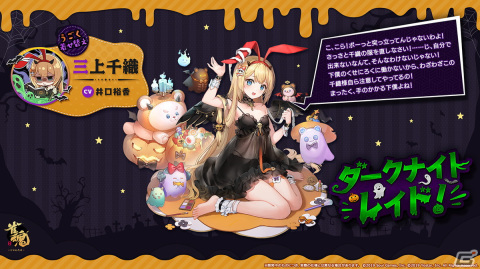 「雀魂」新雀士としてハンナ（CV：三上枝織）とムーサ（CV：白井悠介）が登場！イベント「謎ガチャVer.ハロウィン」も開催の画像6