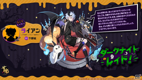 「雀魂」新雀士としてハンナ（CV：三上枝織）とムーサ（CV：白井悠介）が登場！イベント「謎ガチャVer.ハロウィン」も開催の画像7