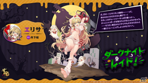 「雀魂」新雀士としてハンナ（CV：三上枝織）とムーサ（CV：白井悠介）が登場！イベント「謎ガチャVer.ハロウィン」も開催の画像8