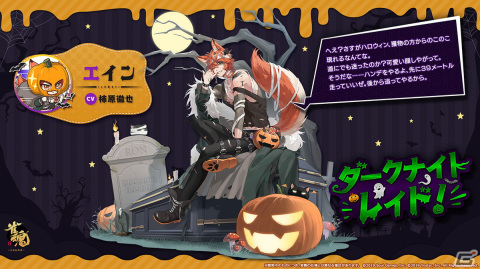 「雀魂」新雀士としてハンナ（CV：三上枝織）とムーサ（CV：白井悠介）が登場！イベント「謎ガチャVer.ハロウィン」も開催の画像9