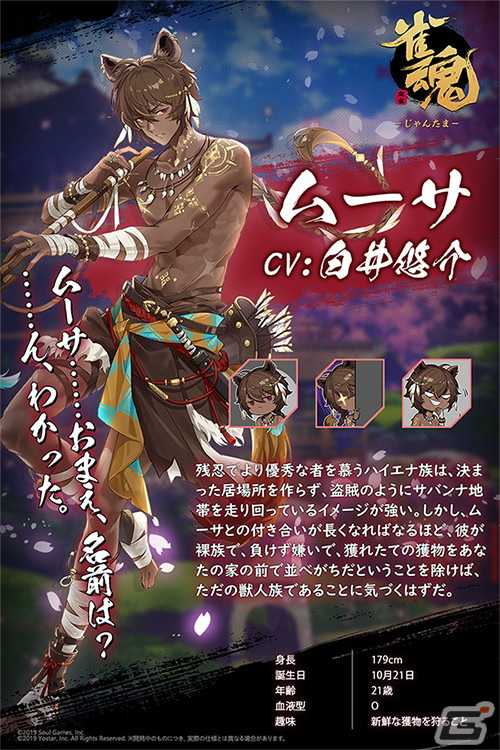 「雀魂」新雀士としてハンナ（CV：三上枝織）とムーサ（CV：白井悠介）が登場！イベント「謎ガチャVer.ハロウィン」も開催の画像5