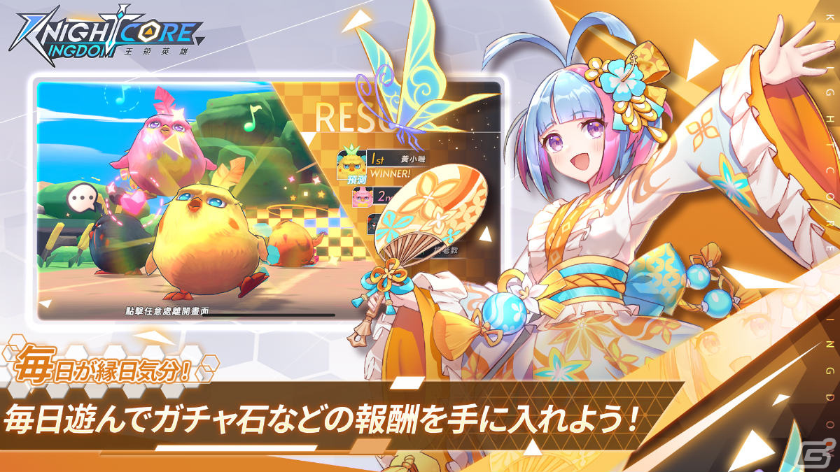 「Knightcore Kingdom」配信から5日間で10万DL突破！ランスロットのライダーズ衣装を追加予定の画像6