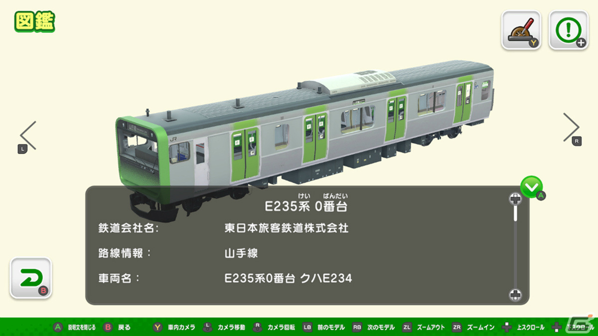 Steam版「デジプラコレクション まるごと鉄道！ミニ ～JR東日本編～」がリリース！の画像6