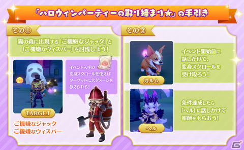 「ラグマス」虚空の領域にMVP「黒蛇王」が登場！称号や頭装備が入手できる「ニブルヘイムのハロウィンパーティー」も開催の画像5