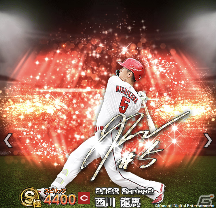 「プロスピA」ダルビッシュ選手が2023 WBCのユニフォーム姿で登場！8周年を記念したアニバーサリーセレクションも実施予定の画像11