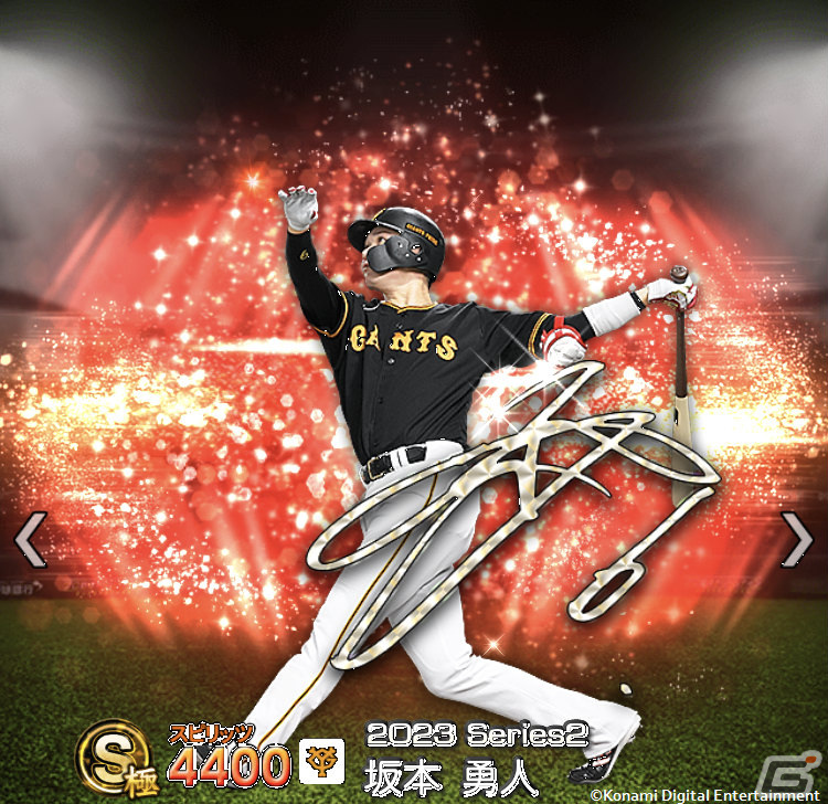「プロスピA」ダルビッシュ選手が2023 WBCのユニフォーム姿で登場！8周年を記念したアニバーサリーセレクションも実施予定の画像13