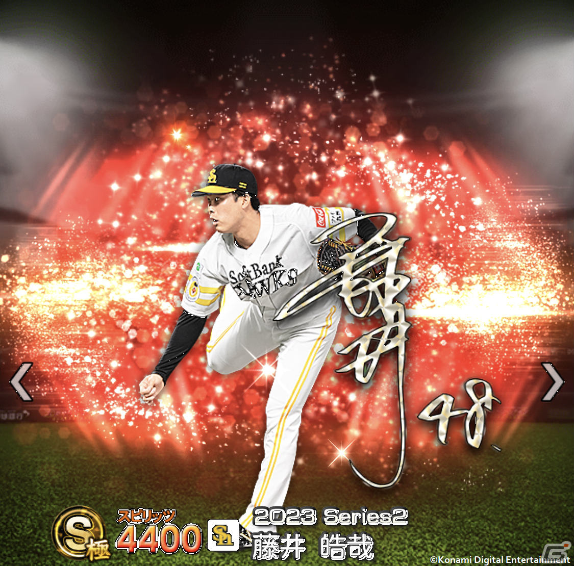 「プロスピA」ダルビッシュ選手が2023 WBCのユニフォーム姿で登場！8周年を記念したアニバーサリーセレクションも実施予定の画像8