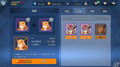 「フィッシュアイランド リヴァイブ」フィッシュとの戦いを有利に進める「装備の強化」とプレイヤーとともに戦う「精霊」の情報が公開！の画像6