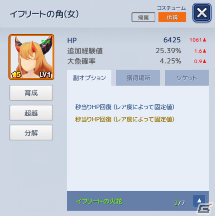 「フィッシュアイランド リヴァイブ」フィッシュとの戦いを有利に進める「装備の強化」とプレイヤーとともに戦う「精霊」の情報が公開！の画像3