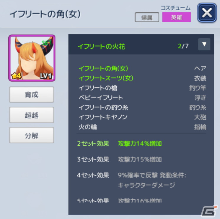 「フィッシュアイランド リヴァイブ」フィッシュとの戦いを有利に進める「装備の強化」とプレイヤーとともに戦う「精霊」の情報が公開！の画像4