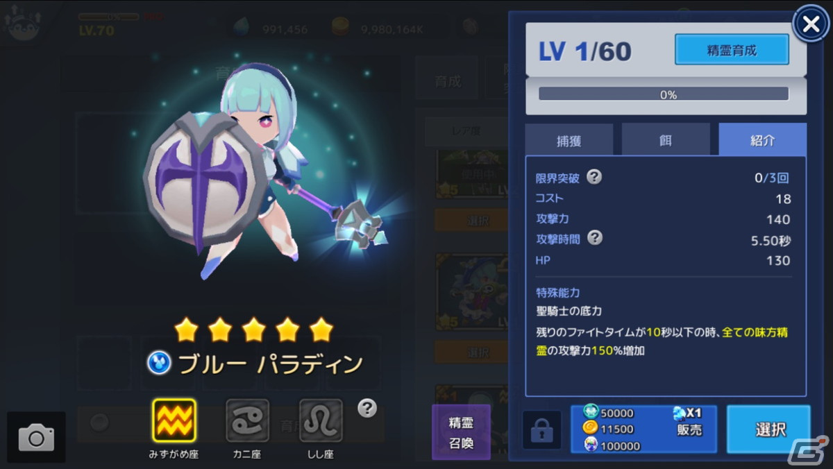 「フィッシュアイランド リヴァイブ」フィッシュとの戦いを有利に進める「装備の強化」とプレイヤーとともに戦う「精霊」の情報が公開！の画像8