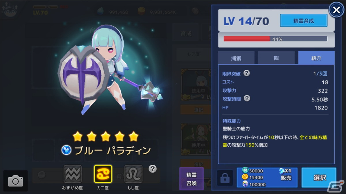 「フィッシュアイランド リヴァイブ」フィッシュとの戦いを有利に進める「装備の強化」とプレイヤーとともに戦う「精霊」の情報が公開！の画像9
