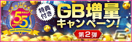 「サカつくRTW」にフランク・デ・ブールさんやダビド・ビジャさんなどスペイン強豪クラブのスーパースターが新★5選手として登場！の画像11