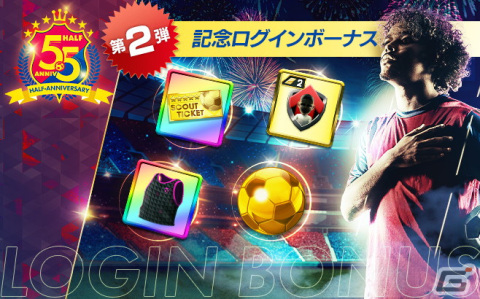 「サカつくRTW」にフランク・デ・ブールさんやダビド・ビジャさんなどスペイン強豪クラブのスーパースターが新★5選手として登場！の画像8