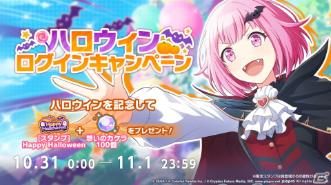「プロセカ」サンリオキャラクターズコラボやワールドリンクイベントの続報が到着！ニーゴのユニットソングはとあさんが書き下ろしの画像15