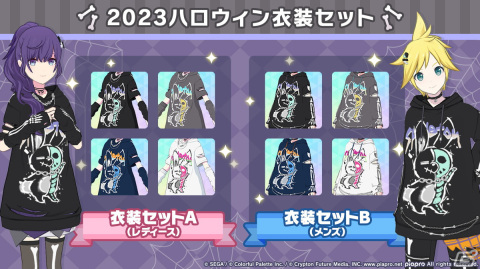 「プロセカ」サンリオキャラクターズコラボやワールドリンクイベントの続報が到着！ニーゴのユニットソングはとあさんが書き下ろしの画像16