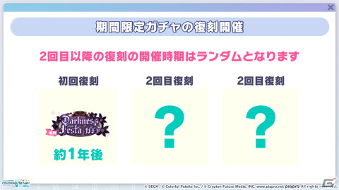 「プロセカ」サンリオキャラクターズコラボやワールドリンクイベントの続報が到着！ニーゴのユニットソングはとあさんが書き下ろしの画像22