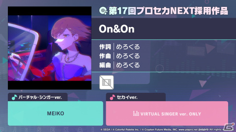 「プロセカ」サンリオキャラクターズコラボやワールドリンクイベントの続報が到着！ニーゴのユニットソングはとあさんが書き下ろしの画像23