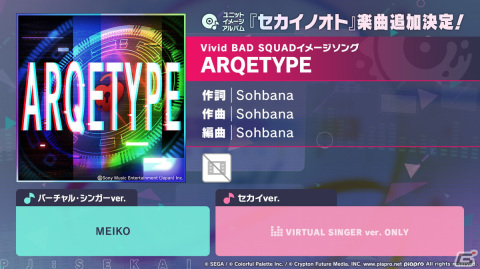 「プロセカ」サンリオキャラクターズコラボやワールドリンクイベントの続報が到着！ニーゴのユニットソングはとあさんが書き下ろしの画像24