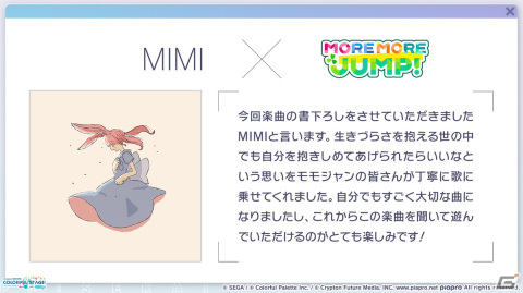 「プロセカ」サンリオキャラクターズコラボやワールドリンクイベントの続報が到着！ニーゴのユニットソングはとあさんが書き下ろしの画像27