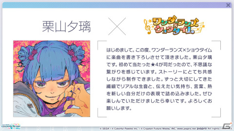 「プロセカ」サンリオキャラクターズコラボやワールドリンクイベントの続報が到着！ニーゴのユニットソングはとあさんが書き下ろしの画像29