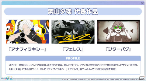 「プロセカ」サンリオキャラクターズコラボやワールドリンクイベントの続報が到着！ニーゴのユニットソングはとあさんが書き下ろしの画像30