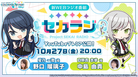 「プロセカ」サンリオキャラクターズコラボやワールドリンクイベントの続報が到着！ニーゴのユニットソングはとあさんが書き下ろしの画像33