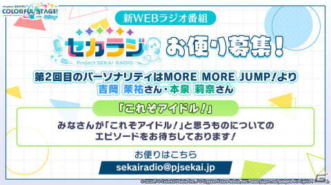 「プロセカ」サンリオキャラクターズコラボやワールドリンクイベントの続報が到着！ニーゴのユニットソングはとあさんが書き下ろしの画像34
