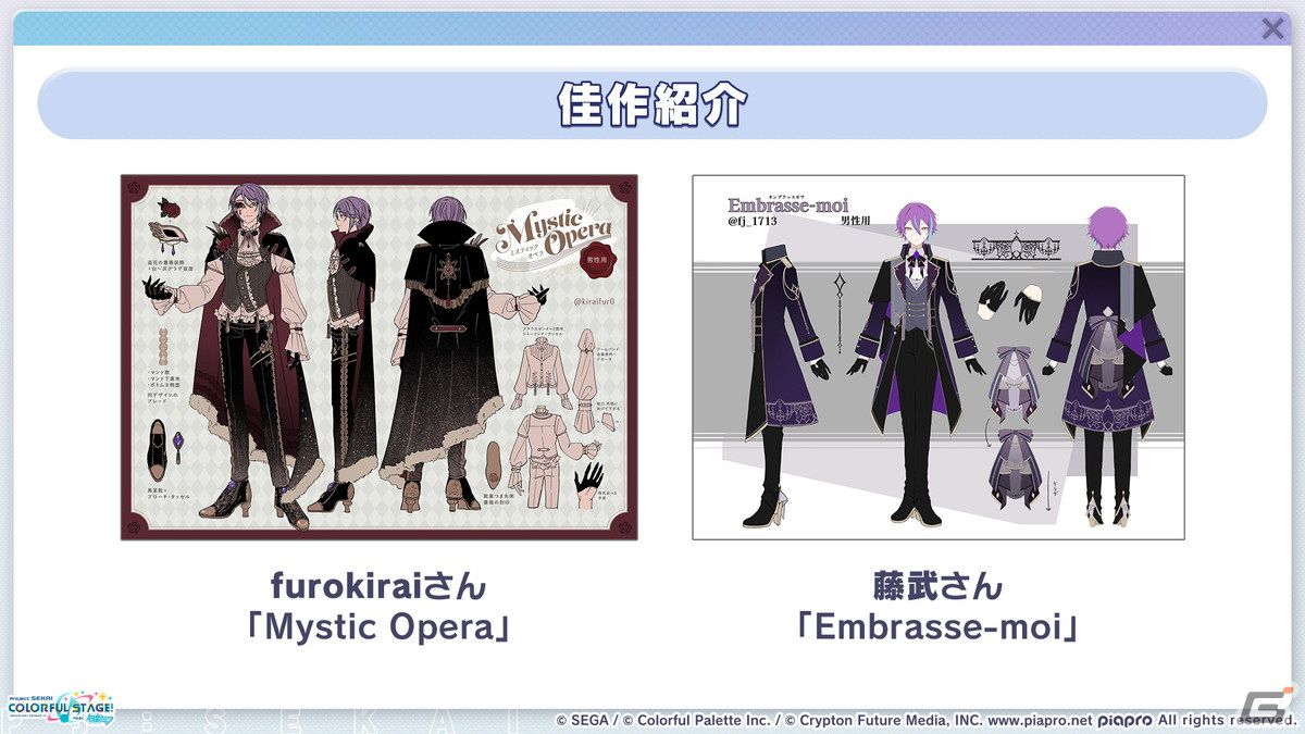 「プロセカ」サンリオキャラクターズコラボやワールドリンクイベントの続報が到着！ニーゴのユニットソングはとあさんが書き下ろしの画像10