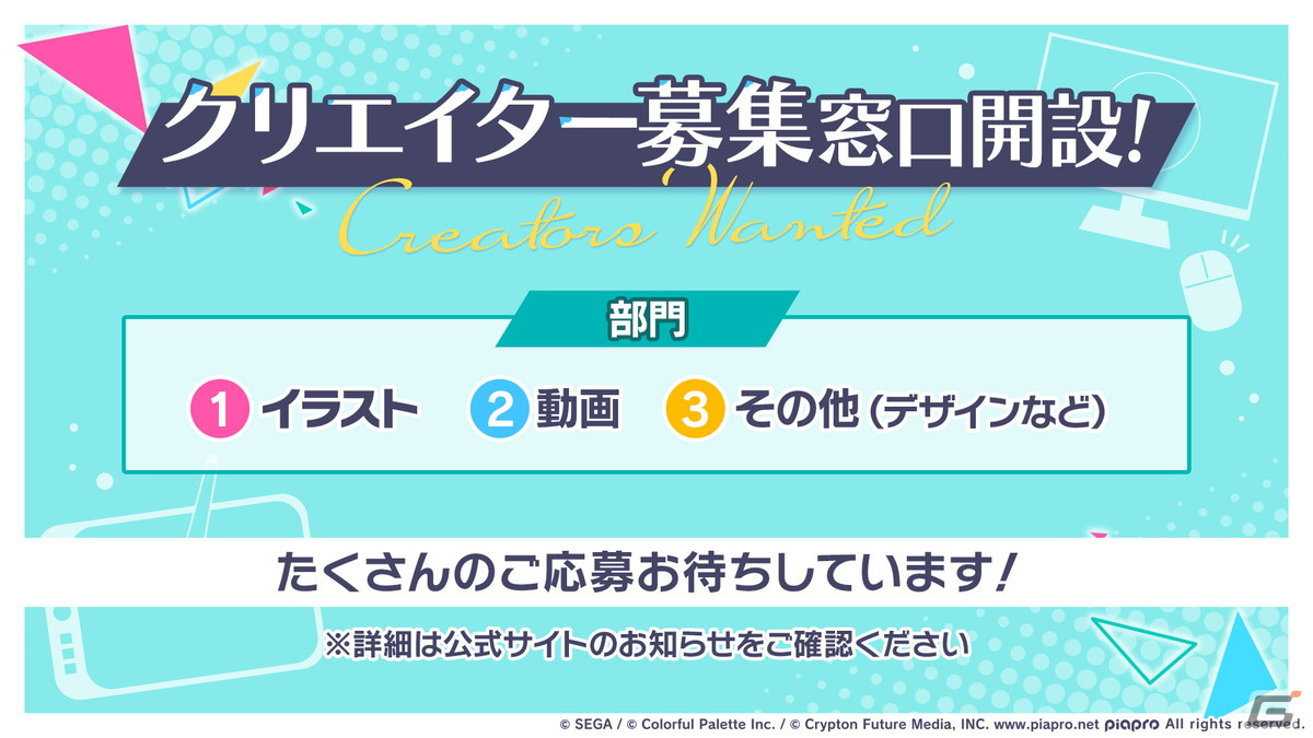 「プロセカ」サンリオキャラクターズコラボやワールドリンクイベントの続報が到着！ニーゴのユニットソングはとあさんが書き下ろしの画像35