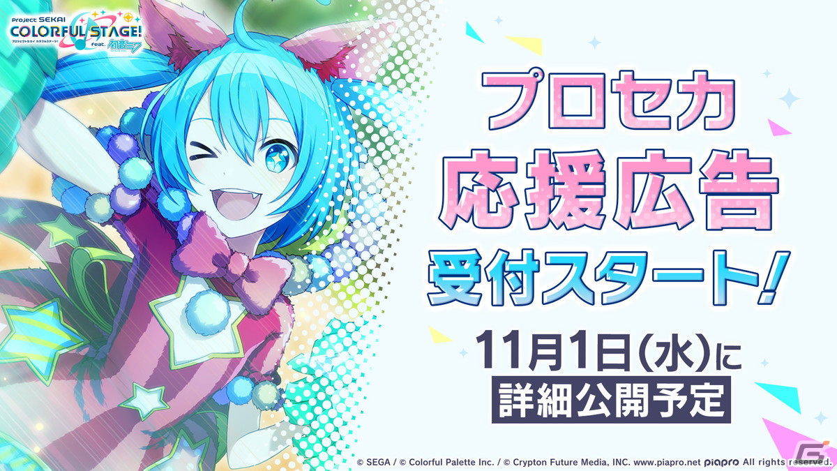 「プロセカ」サンリオキャラクターズコラボやワールドリンクイベントの続報が到着！ニーゴのユニットソングはとあさんが書き下ろしの画像36