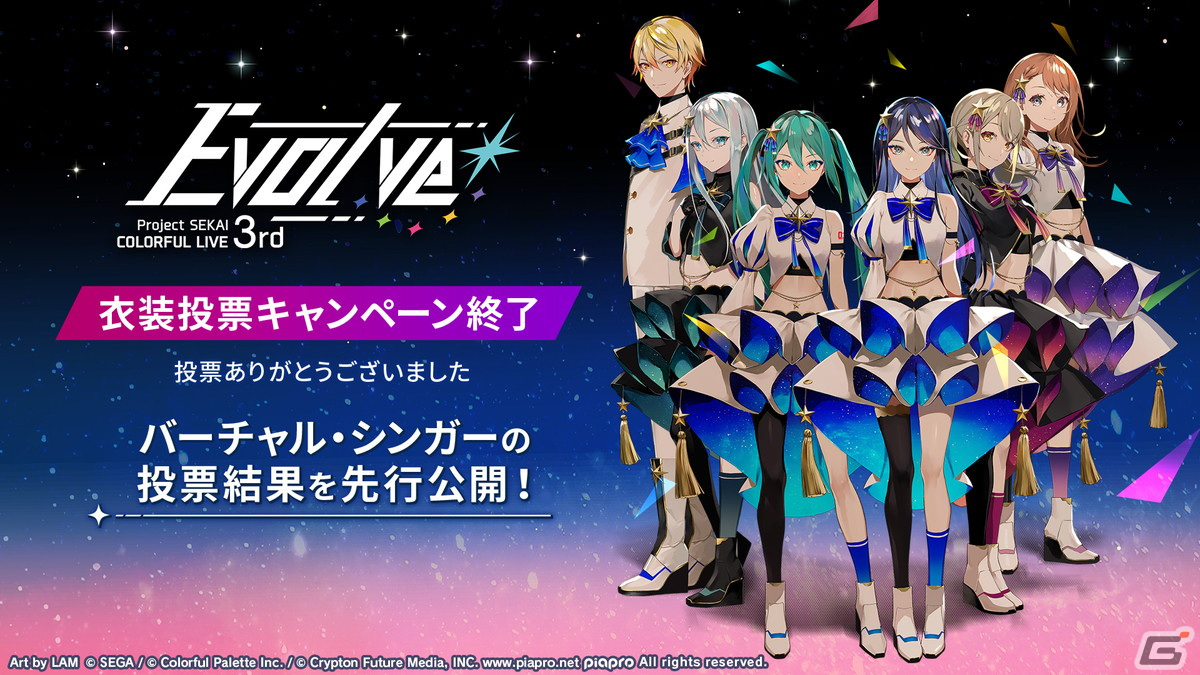 「プロセカ」サンリオキャラクターズコラボやワールドリンクイベントの続報が到着！ニーゴのユニットソングはとあさんが書き下ろしの画像38