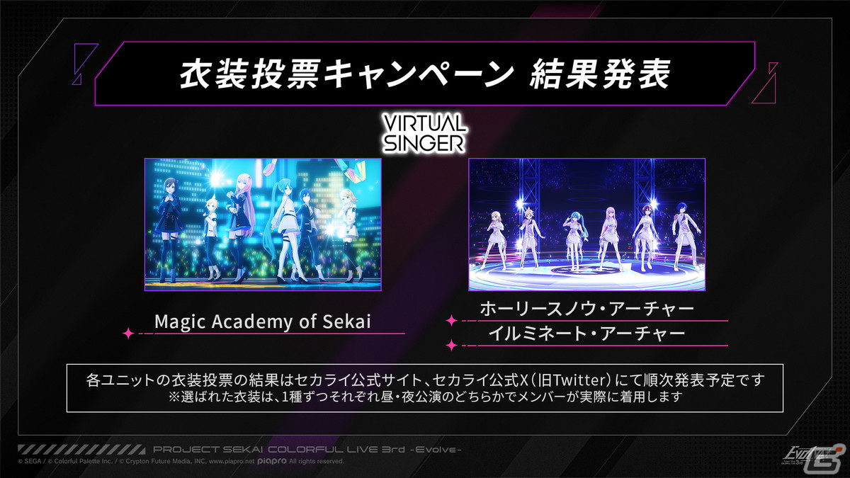 「プロセカ」サンリオキャラクターズコラボやワールドリンクイベントの続報が到着！ニーゴのユニットソングはとあさんが書き下ろしの画像39