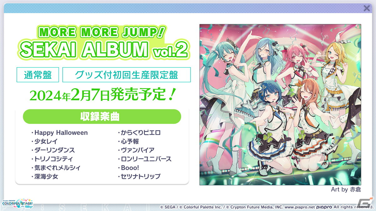 「プロセカ」サンリオキャラクターズコラボやワールドリンクイベントの続報が到着！ニーゴのユニットソングはとあさんが書き下ろしの画像44