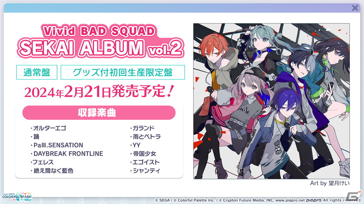 「プロセカ」サンリオキャラクターズコラボやワールドリンクイベントの続報が到着！ニーゴのユニットソングはとあさんが書き下ろしの画像45
