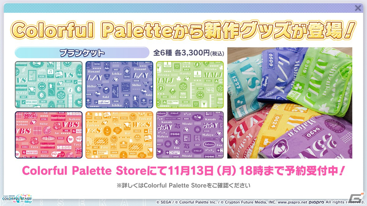 「プロセカ」サンリオキャラクターズコラボやワールドリンクイベントの続報が到着！ニーゴのユニットソングはとあさんが書き下ろしの画像48